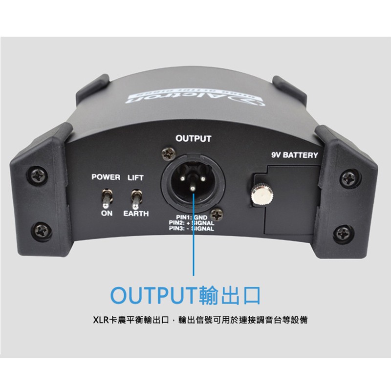 ALCTRON DI100 DIBOX 阻抗器【敦煌樂器】, , large