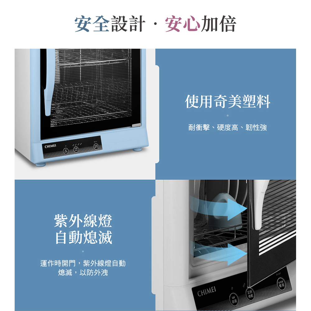 CHIMEI 奇美 88L四層紫外線烘碗機 KD-884HP0, , large