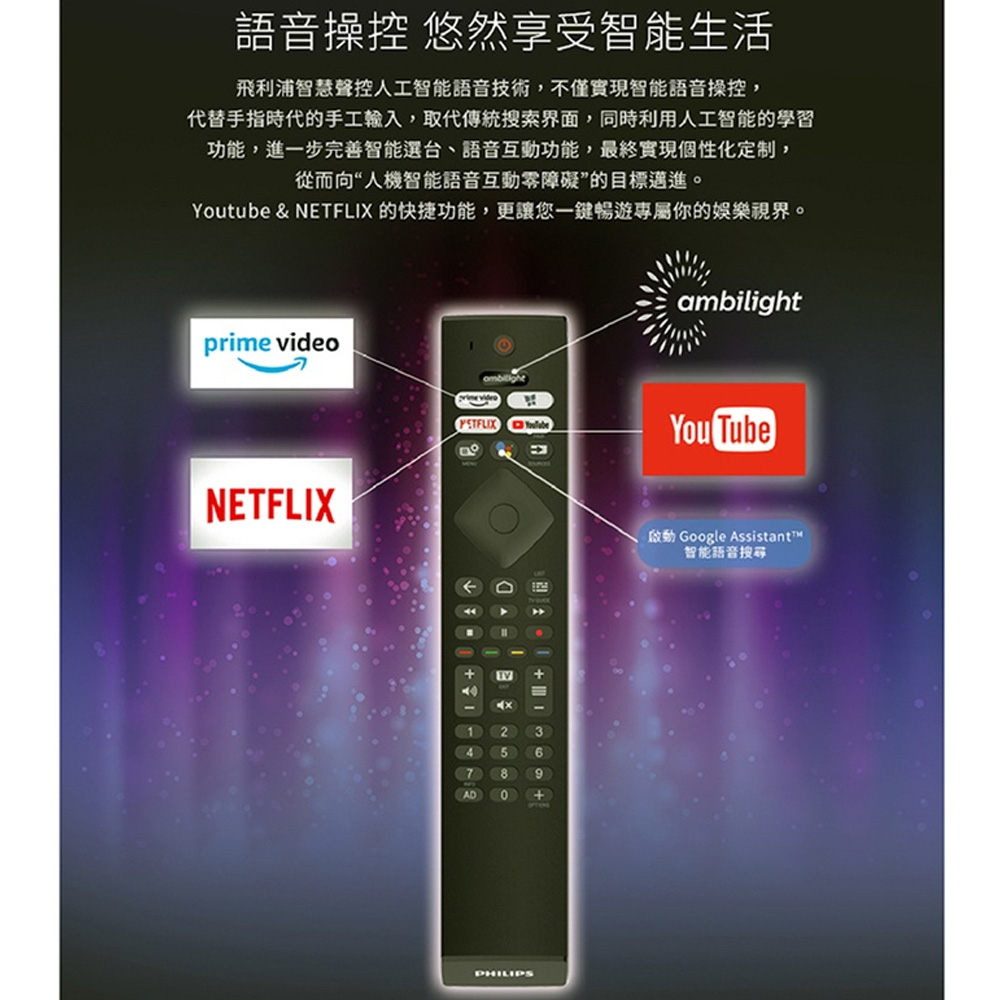 PHILIPS 55" 4K Android TV 55PUH8516, , large