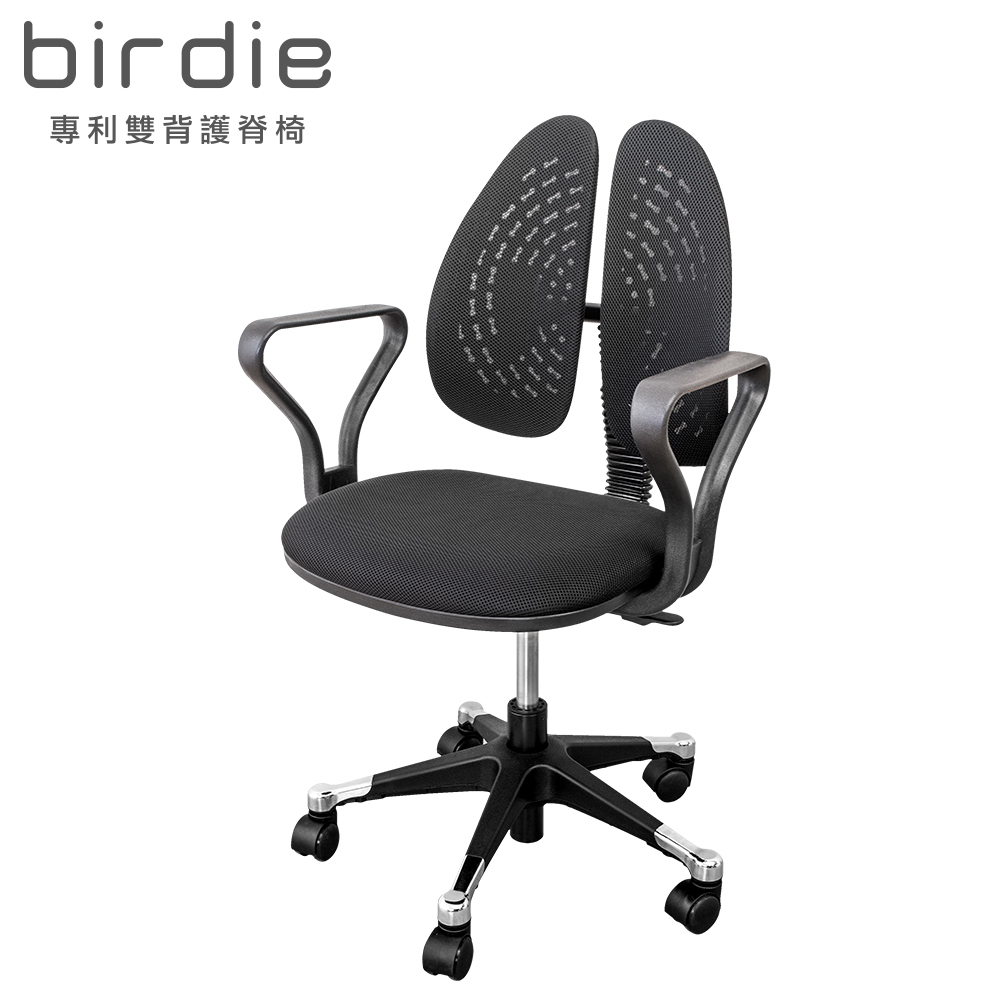 【Birdie】德國專利雙背護脊釋壓扶手電腦椅/辦公椅/升降椅, , large