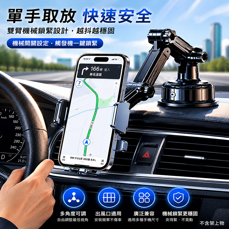 [翊承]【免運 + 贈品】坦克級360度大吸盤防抖真空手機支架, , large