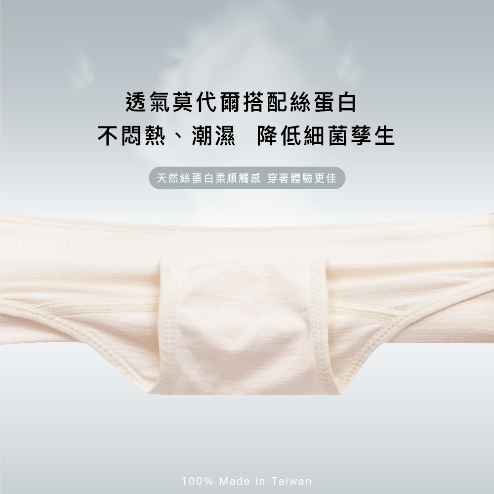 【Clany可蘭霓】台灣製絲蛋白美膚內褲 ｜莫代爾親膚透氣低敏・中腰女內褲 M&ndash;XL  雲霧灰 2152-61, , large