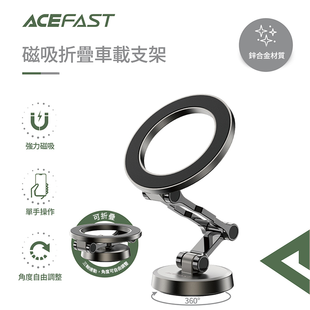 【ACEFAST】In-Car Phone Holder Strong Rounded Magnets D20, , large