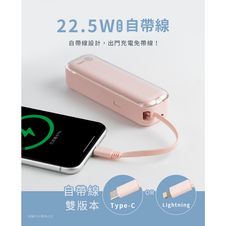 aibo 22.5W快充 二合一充電器行動電源【現貨】雙向快充 自帶線TYPE-C/Lightning 口袋行動電源, , large