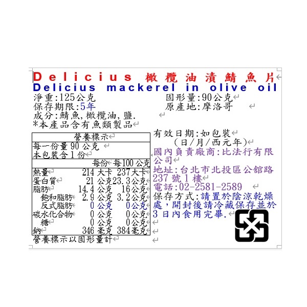 Delicius橄欖油漬鯖魚片, , large