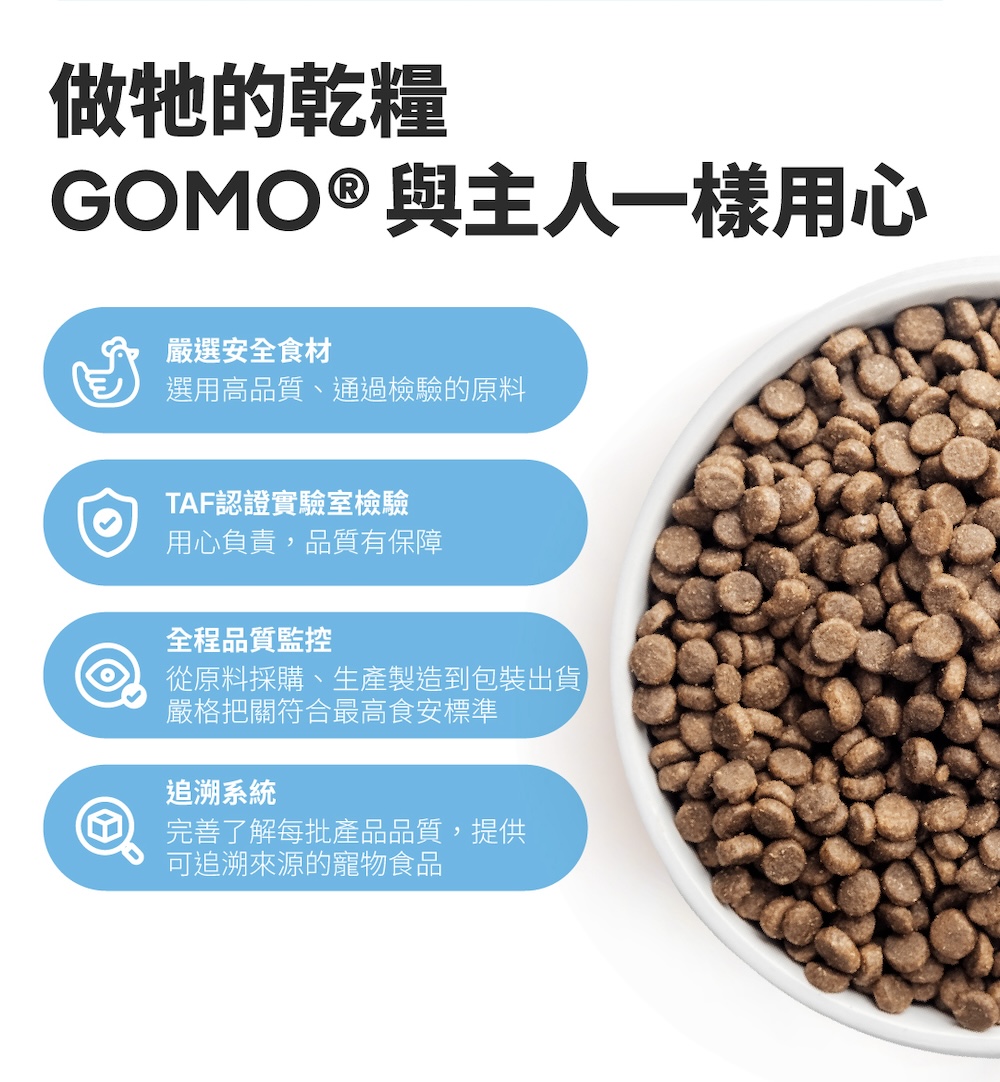 【GOMO PET FOOD】幼犬骨能原動力/幼犬健康成長發育配方4.2kg 狗飼料 狗糧, , large