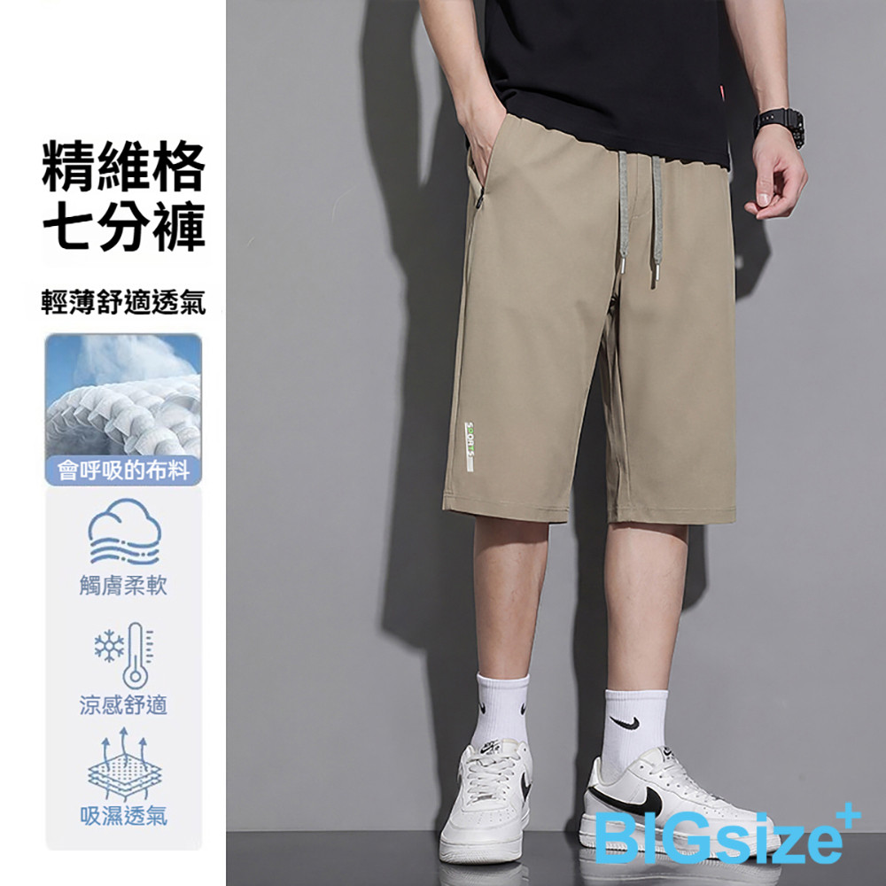 現貨 大尺碼 冰絲 排汗 涼感 七分褲-黑/卡其/軍綠-0205580, , large