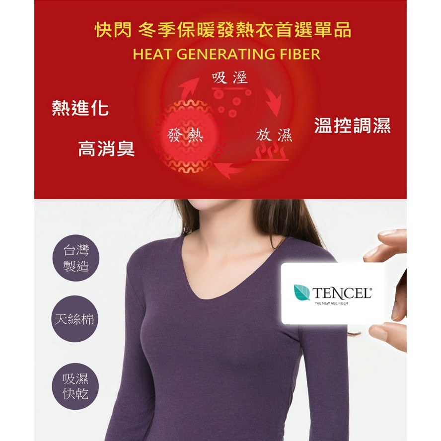 勁速女U領發熱衣<黑XL>L278 保暖 抗寒 台灣製, , large