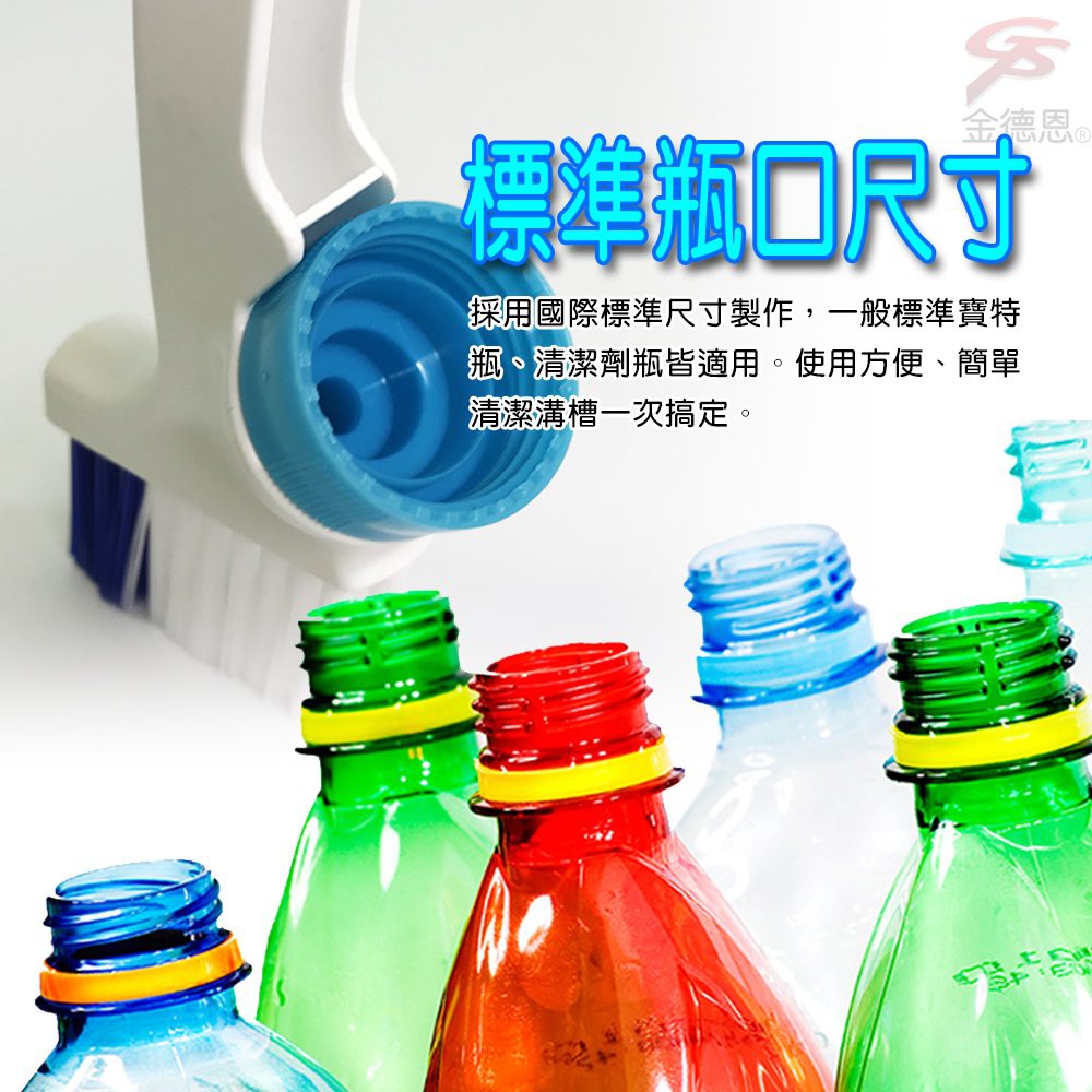 GS MALL 台灣製造 瓶蓋型清潔液軌道刷 溝槽刷 瓶蓋型刷 清潔刷 軌道刷 清潔刷 瓶蓋刷 隙縫刷, , large