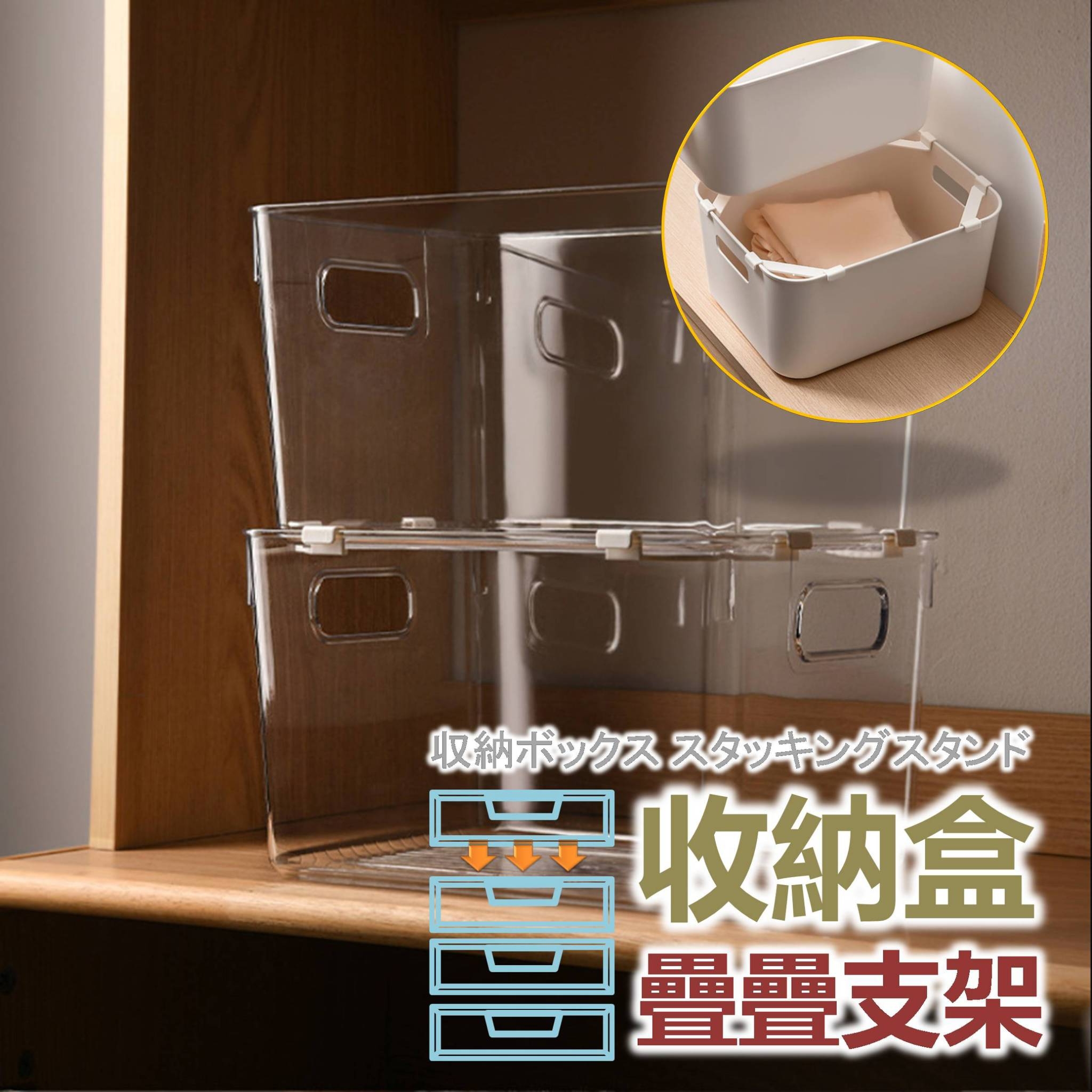 【原粹共和國】收納盒疊疊支架 4入, , large