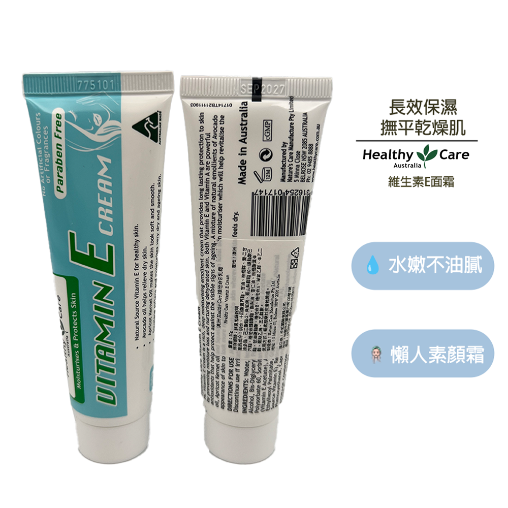 【Healthy Care】澳洲維生素E面霜, , large