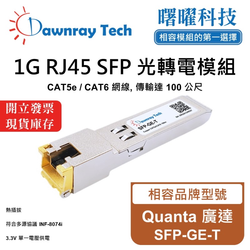 【Dawnray】Quanta SFP-GE-T Compatible Copper Module Transceiver Module RJ45 Module mini-GBIC 1G CAT5e/CAT6 RJ45 100m Hot-Pluggable 3.3V Single Voltage, , large