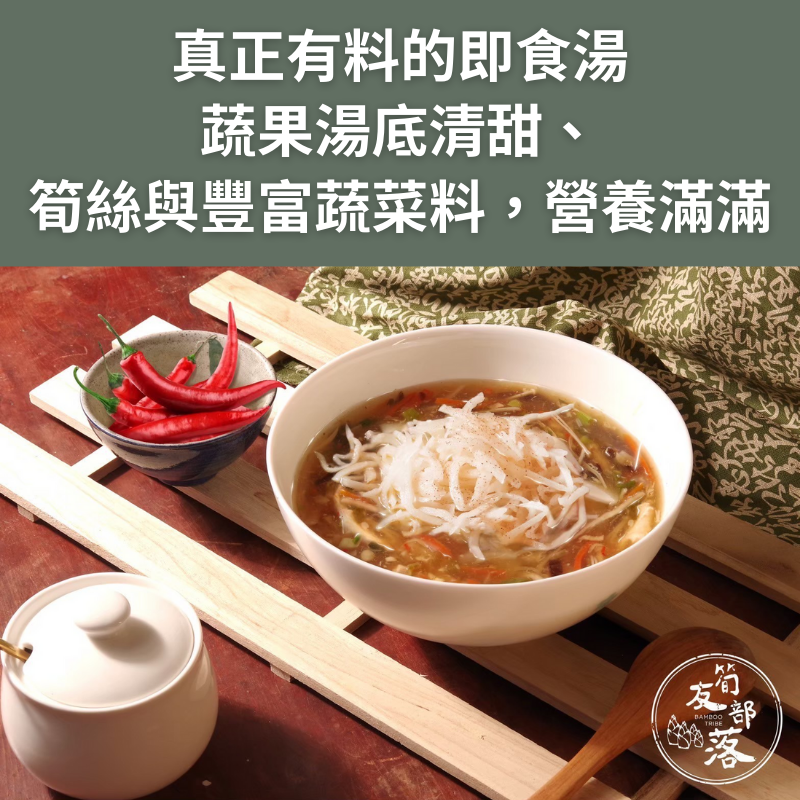 Sour & Spicy Instant Bamboo Soup, , large