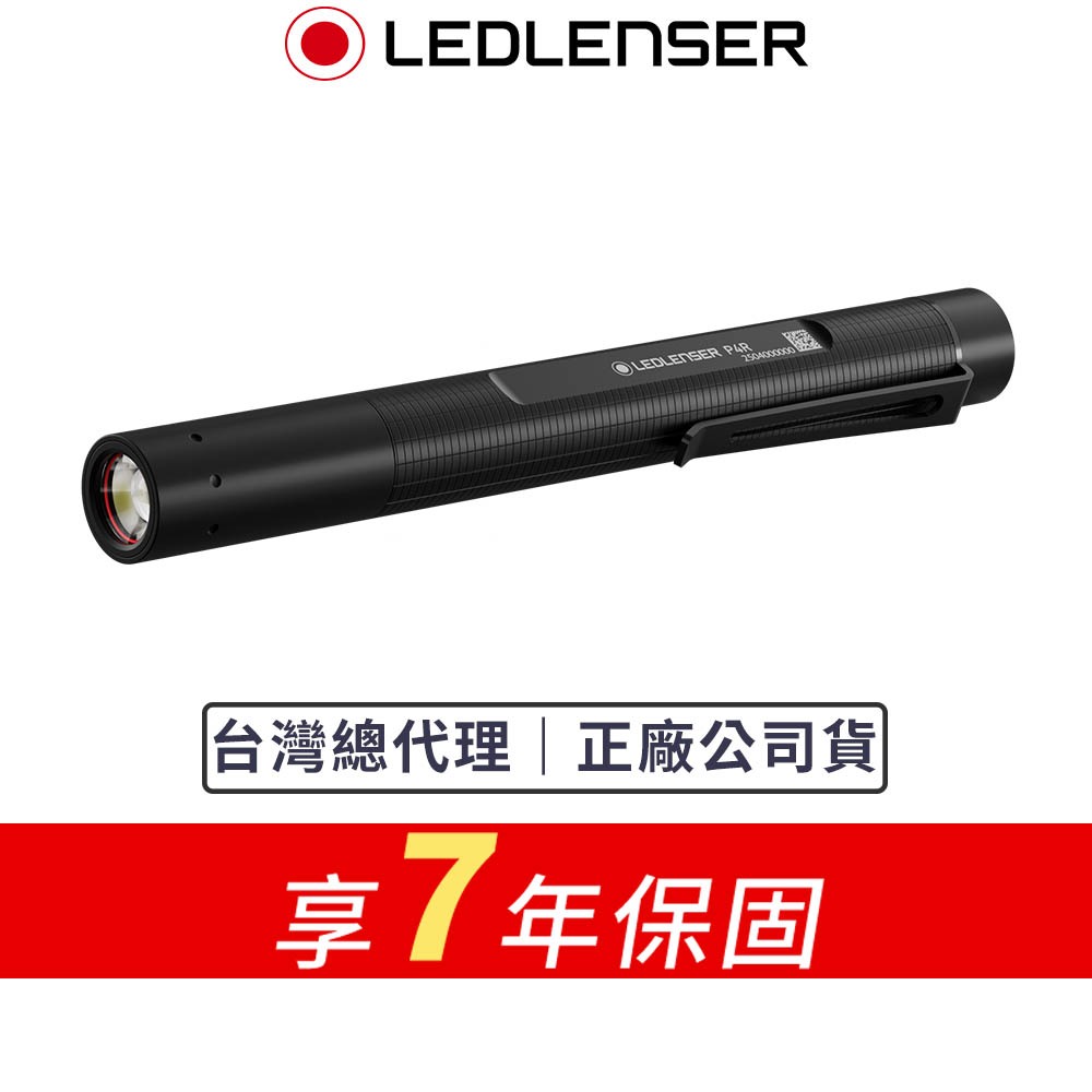 【德國Ledlenser】P4R 充電式伸縮調焦手電筒, , large