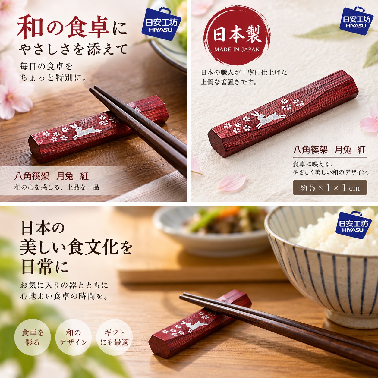 【HIYASU日安工坊】八角筷架 月兔 紅, , large
