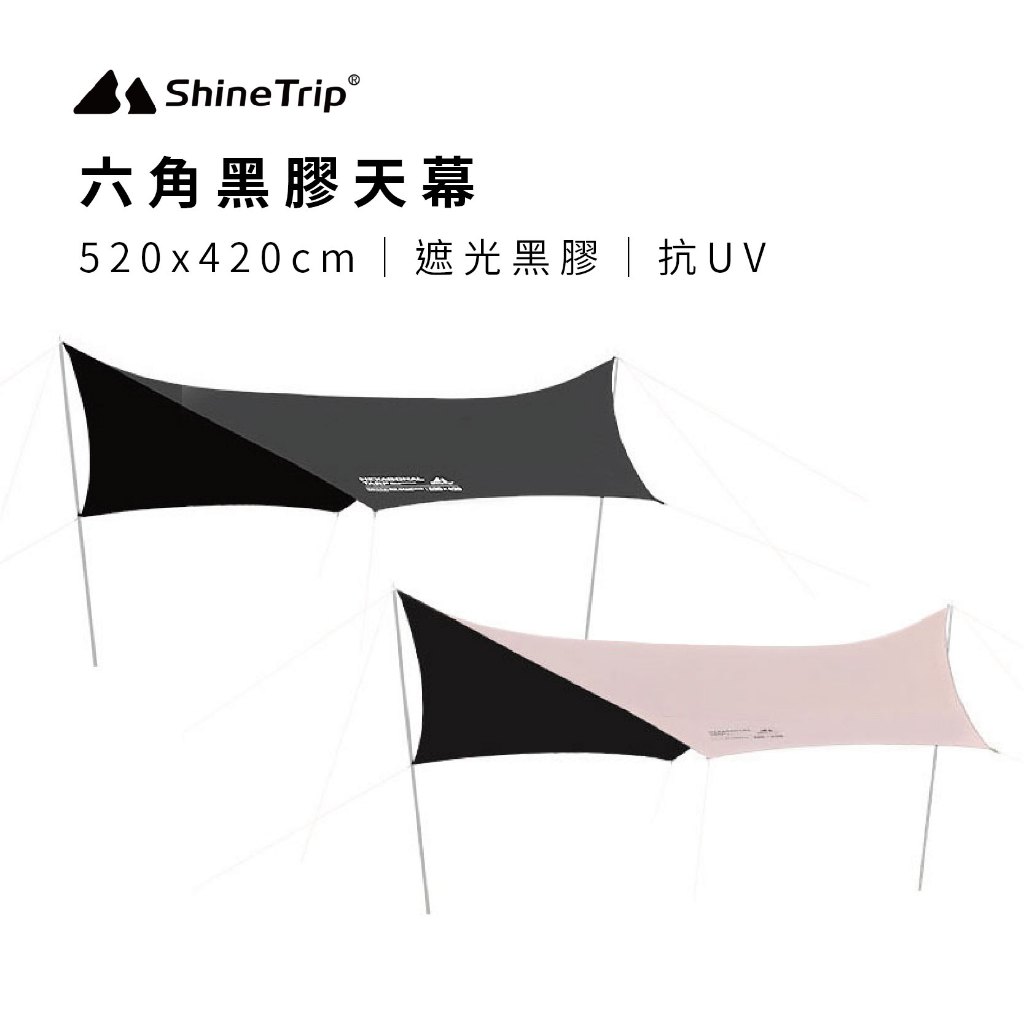 【ShineTrip 山趣】六角黑膠天幕【流沙金】遮陽天幕 天幕帳 黑膠天幕 露營天幕, , large