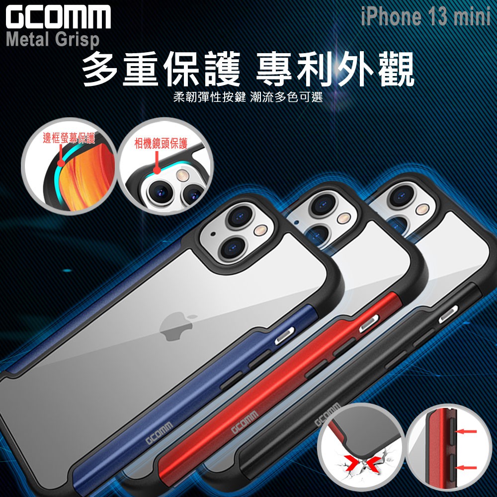 GCOMM iPhone 13 mini 合金握邊抗摔殼 Metal Grisp, , large