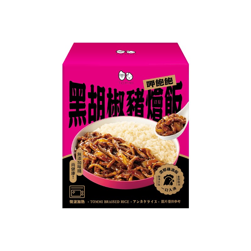 TOMMI湯米-呷飽飽黑胡椒豬燴飯(冷凍), , large