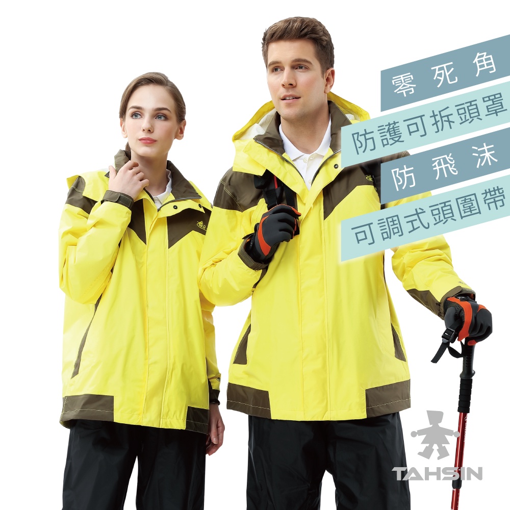 【達新牌】A11彩仕型2.0防水透氣兩件式套裝登山雨衣 5XL, , large