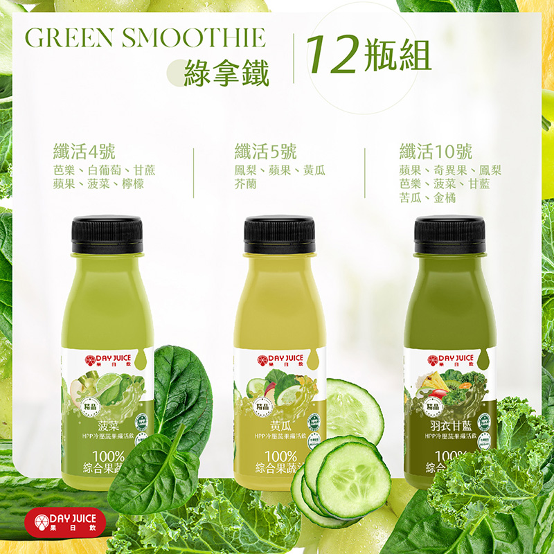 【Day Juice】Cold-pressed fruit and vegetable juice 12 bottles set│Green latte set (4 bottles each of 4, 5, 10), , large