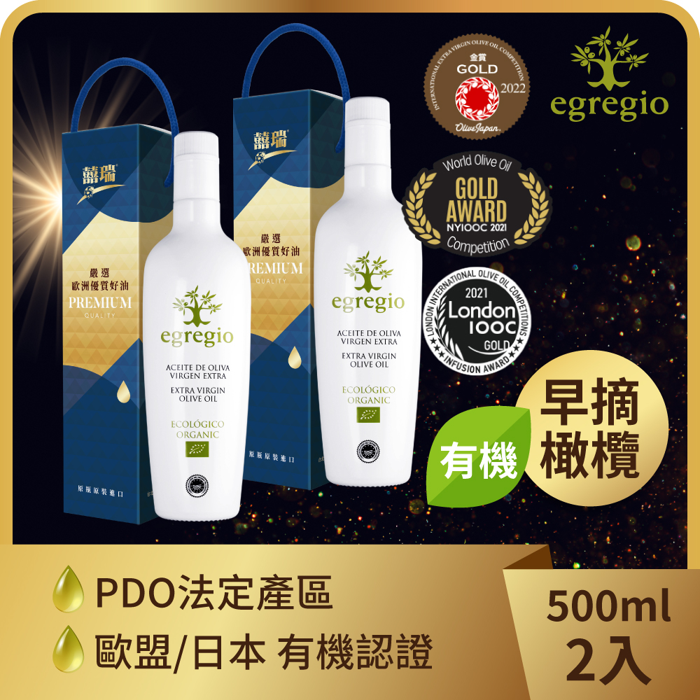 【買1送1】依格閣有機特級初榨冷壓橄欖油 (500ml )單入禮盒組*2組, , large