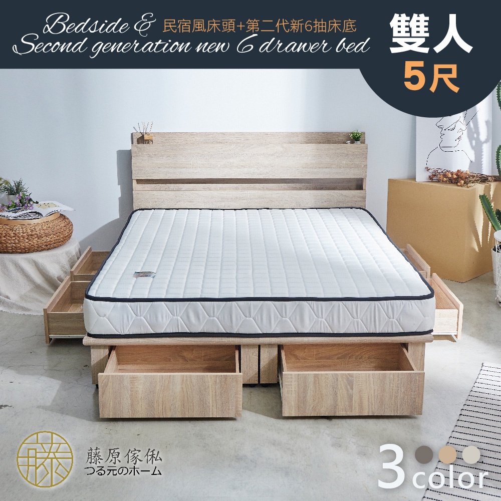 【藤原傢俬】全木芯板新6抽2件式房間組(新6抽床底+2層收納床頭), , large