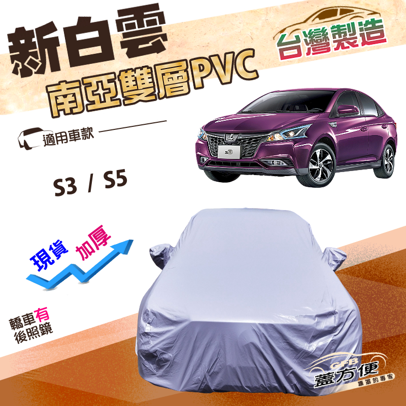 CAR COVER, , large