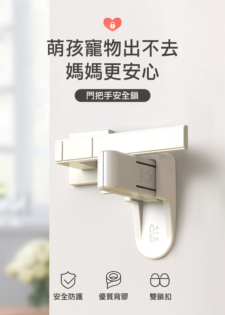 child-pet-door-lock-white, , large