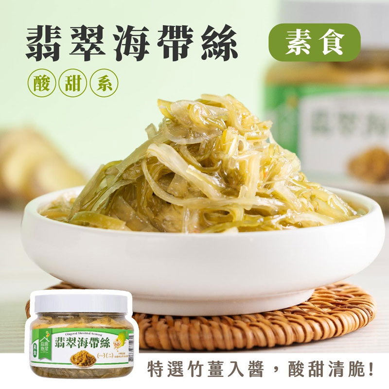 【YiKang Kimchi】Gingered Shredded Seaweed, , large
