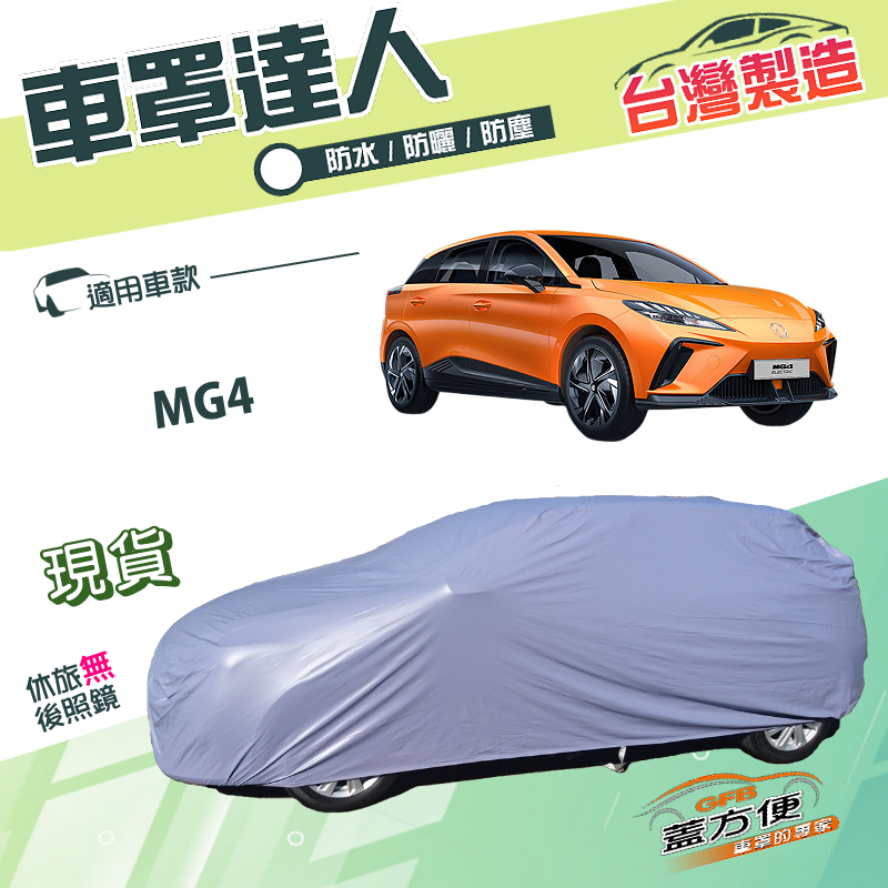 CAR COVER, , large