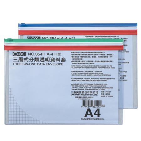 COX三燕 A4 三層橫式透明資料袋NO.354H, , large