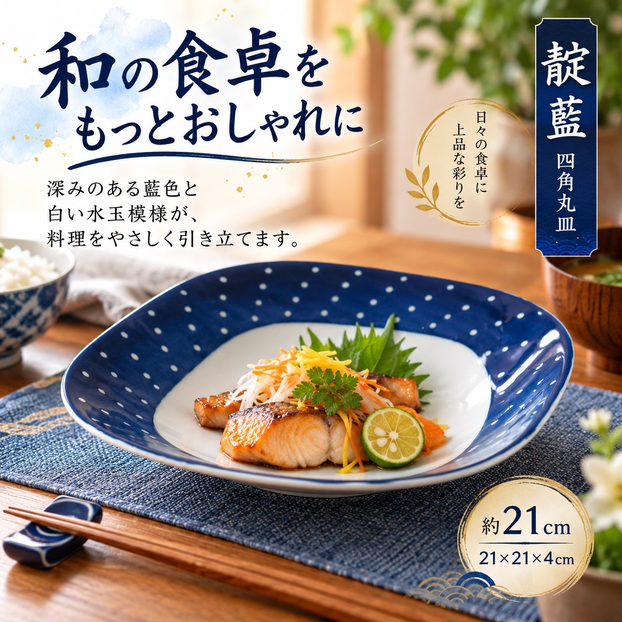 【HIYASU日安工坊】靛藍7吋四角圓皿*^(1), , large