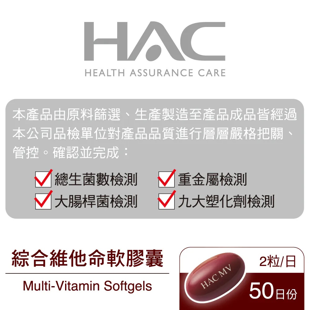 HAC Multi-Vitamin Sofrgels, , large