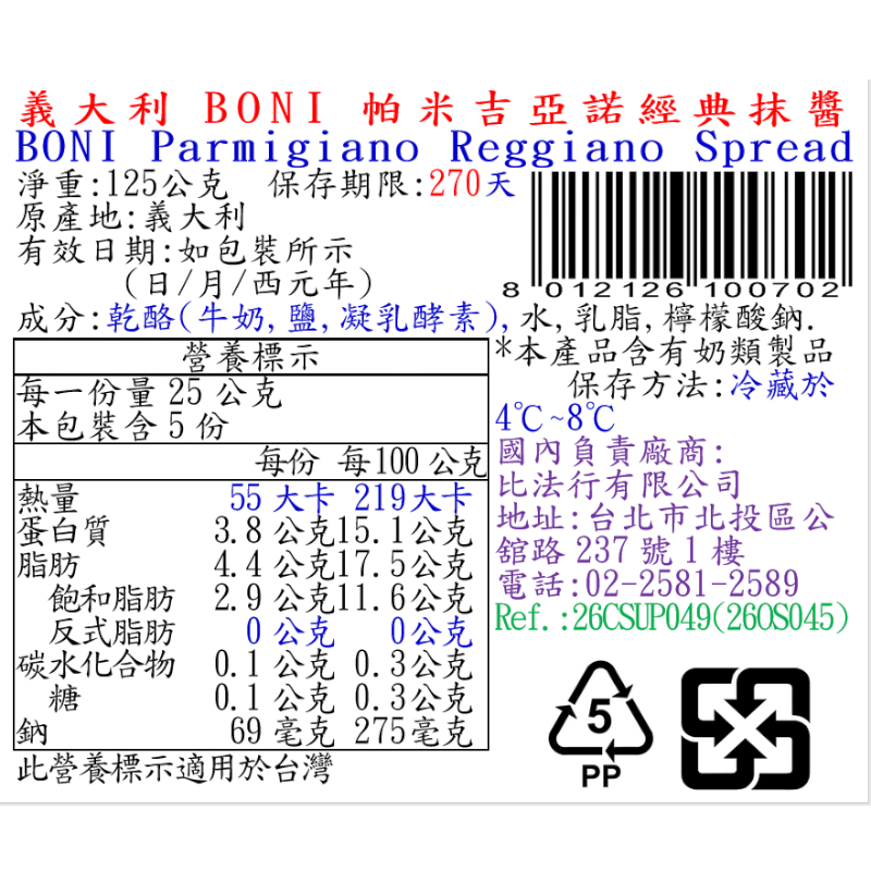 義大利BONI帕米吉亞諾經典抹醬, , large