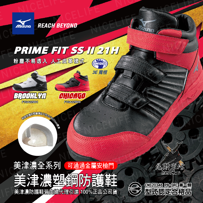 美津濃SS II 21H 強者界限全能防護鞋, , large