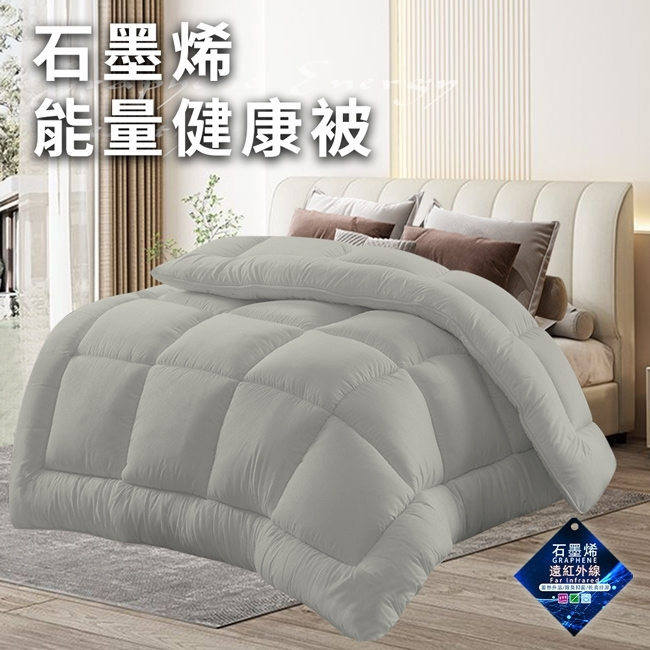 【Hilton 希爾頓】石墨烯能量羊毛健康被2公斤/灰 8/1-9/9 滿千送【AOC】超聲波智能電動牙刷1個, , large