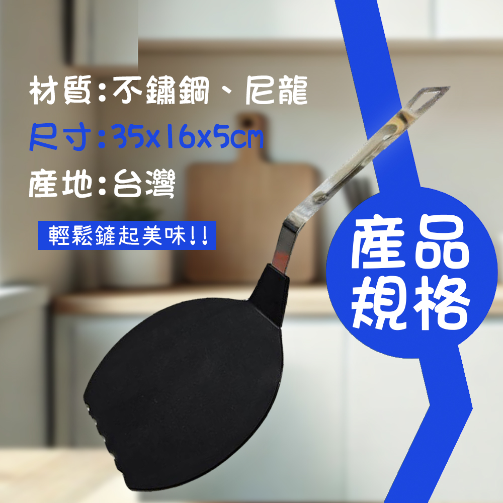 GS MALL 台灣製造 大面積不沾大鍋鏟 炒菜鏟 煎鏟 煎匙 平底鍋鏟 鍋鏟 不沾鏟 料理鏟 廚房鍋鏟 蛋鏟 鏟子, , large