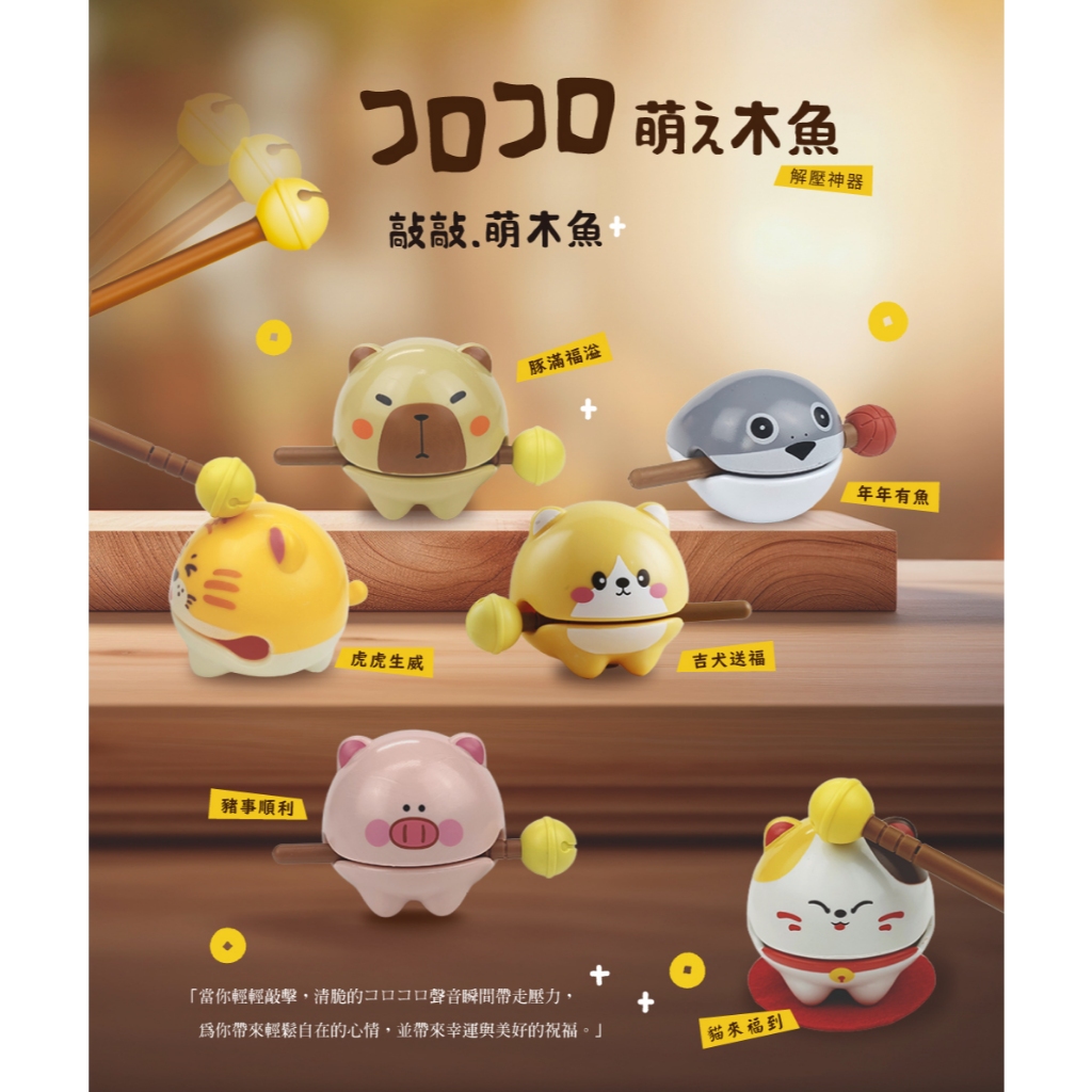 敲敲萌木魚 可愛萌寵 解壓神器 桌面擺飾 年年有魚, , large