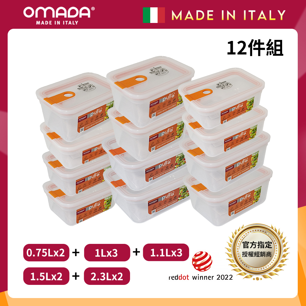 【義大利OMADA】主廚CHEF 單手易拉 PP保鮮盒0.75Lx2+1Lx3+1.1Lx3+1.5Lx2+2.3Lx2(家庭常備十二件組)灰色, , large