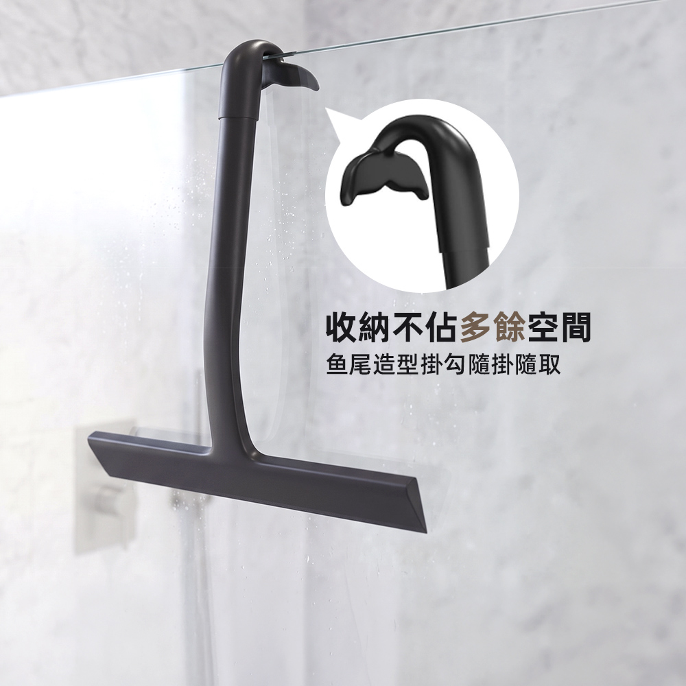 【上手家居】鱼尾掛勾玻璃刮刀(刮刀/刮水/刮水板/刮水器/浴室刮水器), , large