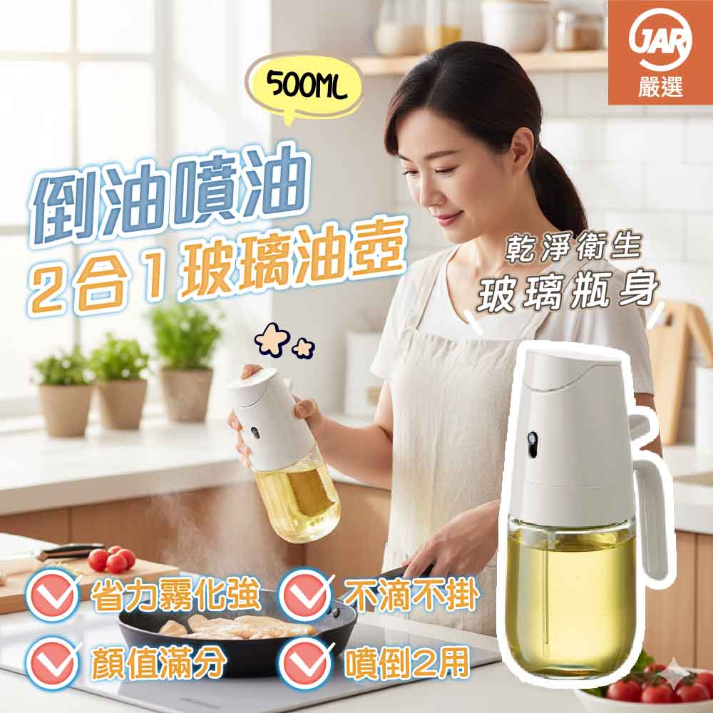 2-in-1 Oil Pour & Spray Glass Bottle, , large