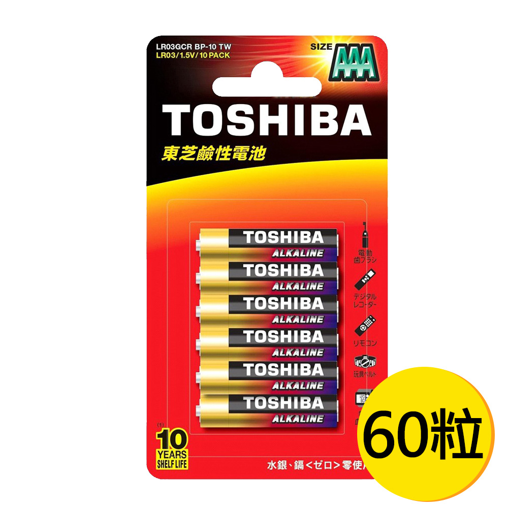 【TOSHIBA東芝】4號AAA鹼性電池60入 吊卡裝(1.5V LR03), , large