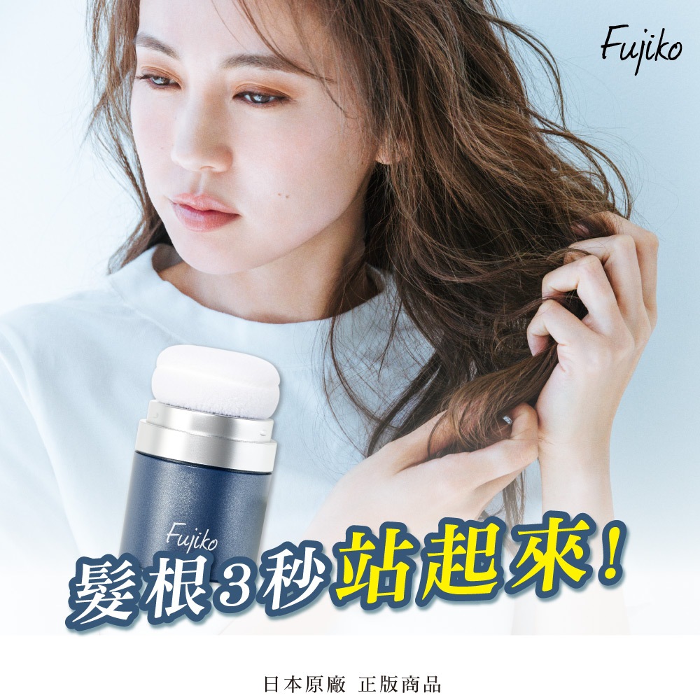 【千康嚴選】Fujiko 乾爽蓬蓬粉 (乾洗髮) 2入組, , large