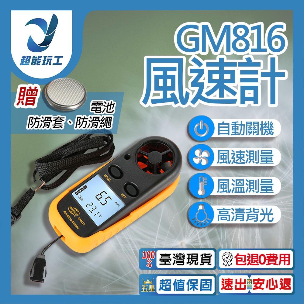 GM816 Dual-purpose anemometer, , large