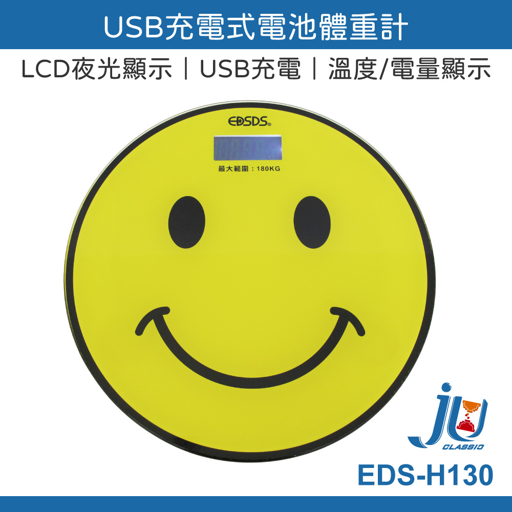 鉅玉經典｜USB rechargeable battery scale EDS-H130, , large
