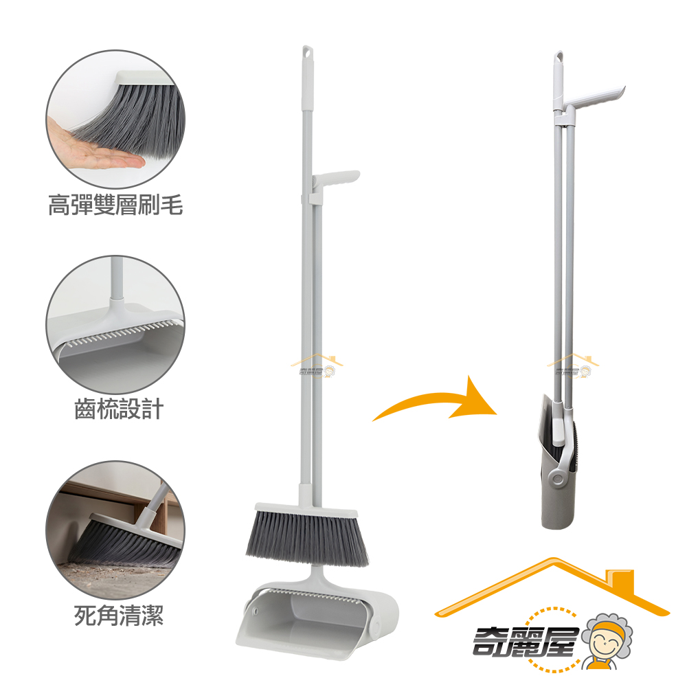 [奇麗屋]可折疊防風套掃畚斗組, , large