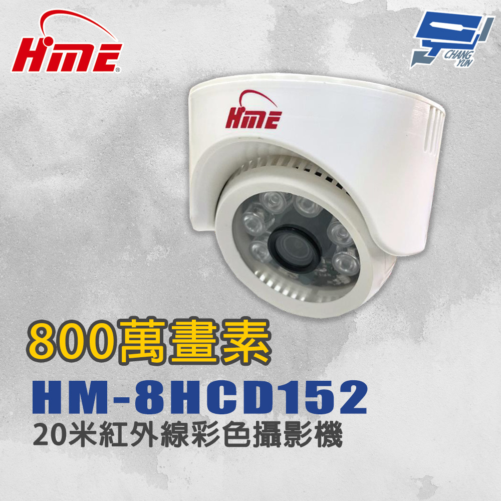 昌運監視器 環名HME HM-8HCD152 800萬畫素1/3&rdquo;20米紅外線彩色攝影機, , large