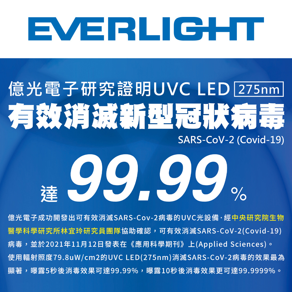 Everlight Ultraviolet UVC LED Antibacterial Machine (White), , large