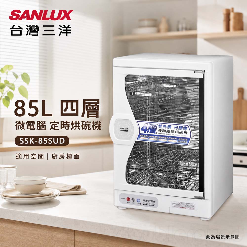 台灣三洋 85L 四層微電腦定時烘碗機SSK-85SUD, , large