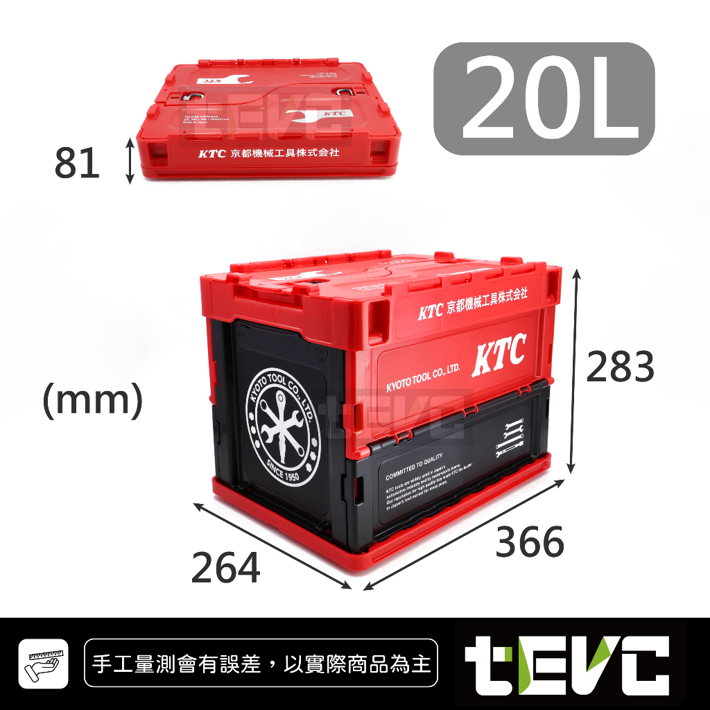 《tevc》日本 KTC 20L 收納箱 整理箱 物流箱 摺疊箱 露營 雜物 可堆疊 摺疊 後車箱 收納 X009, 橘色, large